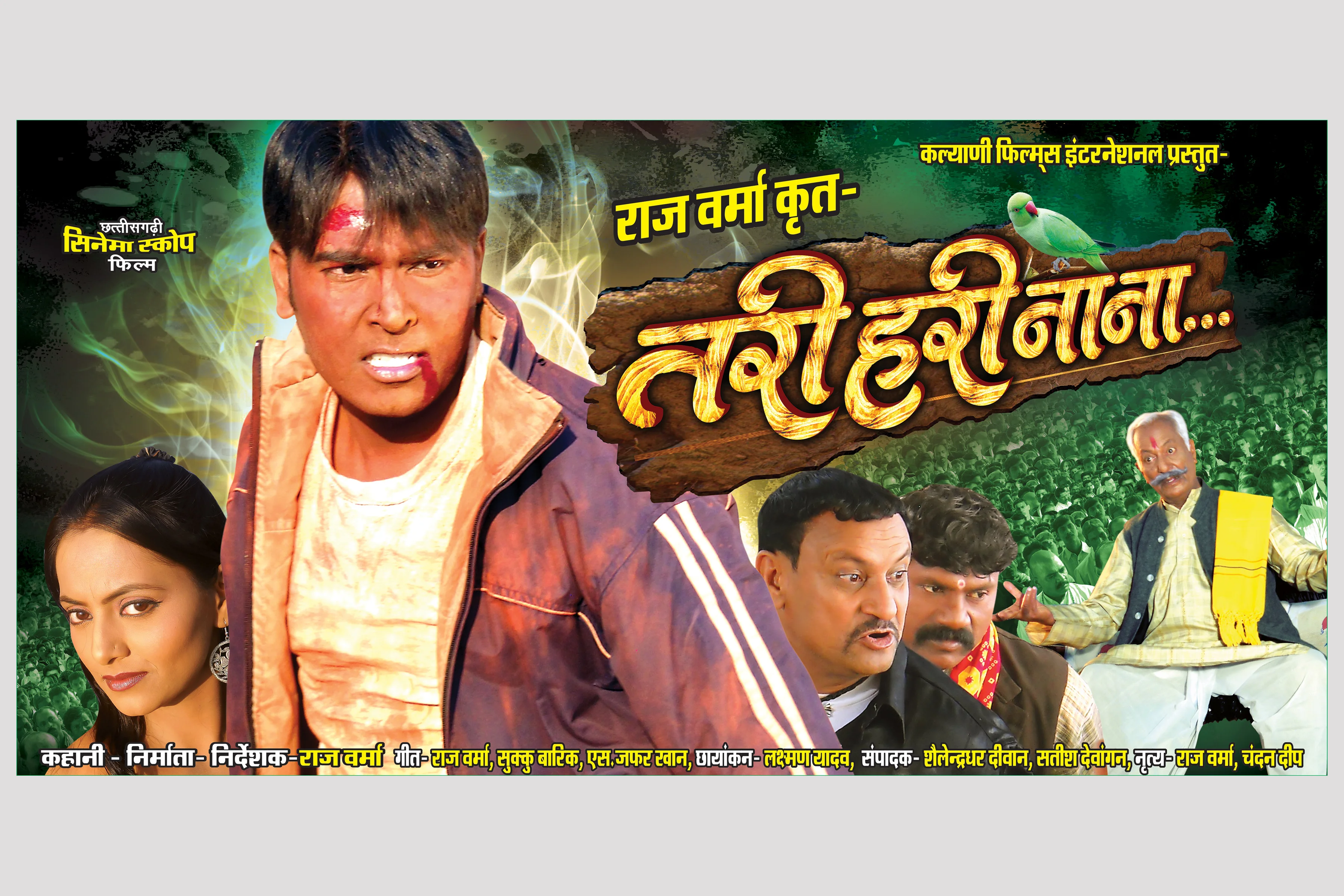 Arnya cinema _tariharinana